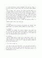 가족상담및치료 2페이지