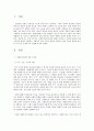 사회복지실천기술론 (1) 1페이지