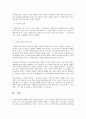 사회복지실천기술론 (1) 2페이지