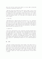 사회복지법제 2페이지