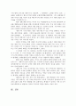 무역학개론 2페이지
