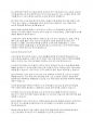 노인복지론] 노인들의 경제활동 참여에 대해 토론하시오 6페이지