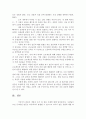 산업심리학 2페이지