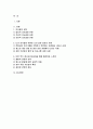 청소년인성교육 2024년 1학기 기말과제물) 매순간 선택의 기로에 서는 우리의 삶에서 합리적 의사결정 능력은 매우 중요하다. 1) 여러 가지 의사결정 유형에 대해 제시하고, 2) 나는 어떠한 의사결정 유형인지 나의 삶과 일상의 사례를 바탕으로 제시하고, 3) 이번 학기 청소년인성교육을 통해 배운점과 느낀점을 제시하시오 2페이지