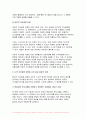 청소년인성교육 2024년 1학기 기말과제물) 매순간 선택의 기로에 서는 우리의 삶에서 합리적 의사결정 능력은 매우 중요하다. 1) 여러 가지 의사결정 유형에 대해 제시하고, 2) 나는 어떠한 의사결정 유형인지 나의 삶과 일상의 사례를 바탕으로 제시하고, 3) 이번 학기 청소년인성교육을 통해 배운점과 느낀점을 제시하시오 5페이지