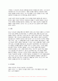 청소년인성교육 2024년 1학기 기말과제물) 매순간 선택의 기로에 서는 우리의 삶에서 합리적 의사결정 능력은 매우 중요하다. 1) 여러 가지 의사결정 유형에 대해 제시하고, 2) 나는 어떠한 의사결정 유형인지 나의 삶과 일상의 사례를 바탕으로 제시하고, 3) 이번 학기 청소년인성교육을 통해 배운점과 느낀점을 제시하시오 11페이지
