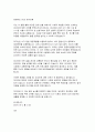 음주운전 탄원서 2편- 음주운전 탄원서 실제 예문 작성 가이드 팁 포함 2편 4페이지