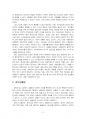 2024년 1학기 정보사회와행정 기말시험 과제물(정보사회의 이론적 관점 5가지) 4페이지