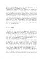 2024년 1학기 지역개발론 기말시험 과제물(재분배성장이론과 기본수요이론) 5페이지