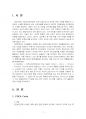 2024년 1학기 산업안전 기말시험 과제물(PDCA Cycle, 체크리스트 방법 등) 3페이지