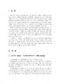 2024년 1학기 고전소설강독 기말시험 과제물(삼설기 : 삼사횡입황천기, 춘향전) 3페이지