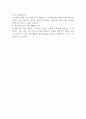 [삼일세무법인] 기업운영지원서비스 인턴 자기소개서 2페이지