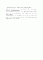 안진회계법인 자기소개서 2페이지