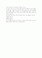 2024학년도 상반기 건국대학교 정규직(기능직) 자기소개서 2페이지