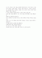 태광산업 2024년 상반기 수시 대졸신입 자기소개서 2페이지