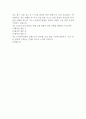 (주)서희건설 자기소개서 2페이지