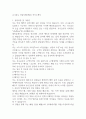 유니클로 신입사원(UMC) 자기소개서 1페이지