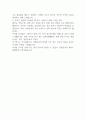 KCC 본사 시공관리 회계 담당 신입 정규직 채용 자기소개서 2페이지
