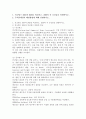 (2024학년도 1학기, 기말과제물, 무역관습개론, 공통) 1. 인코텀즈 2010과 2020을 비교하고, 2020의 각 조건들을 설명하시오. 2. 무역클레임의 해결방법에 대해 설명하시오. 2페이지