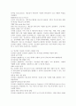(2024학년도 1학기, 기말과제물, 무역관습개론, 공통) 1. 인코텀즈 2010과 2020을 비교하고, 2020의 각 조건들을 설명하시오. 2. 무역클레임의 해결방법에 대해 설명하시오. 4페이지