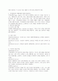 (2024학년도 1학기, 기말과제물, 무역관습개론, 공통) 1. 인코텀즈 2010과 2020을 비교하고, 2020의 각 조건들을 설명하시오. 2. 무역클레임의 해결방법에 대해 설명하시오. 7페이지