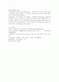 (2024학년도 1학기, 기말과제물, 무역관습개론, 공통) 1. 인코텀즈 2010과 2020을 비교하고, 2020의 각 조건들을 설명하시오. 2. 무역클레임의 해결방법에 대해 설명하시오. 8페이지