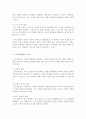 사회보장의 소득재분배 유형, 소득재분배의 효과와 한계 3페이지