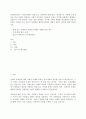 (A+)우리사회에서 장애 또는 장애인에 대해 법적, 정책적으로 꾸준한 인식개선을 하고 여전히 장애인은 사회적 시선에서 자유롭지 못하고 다양한 상황에서 배제받고 있습니다. 이와 관련된 기사문 등을 제시하고 이러한 사회적 배제를 최소화하기 위한 방안에는 어떠한 것이 있을지 작성하되 해외에 관련된 사례나 방안이 있다면 함께 제시하시오 2페이지