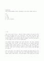 (A+)지역의 장애인자립생활을 파악하고 주변사람들의 인식과 개인의 견해를 서술하시오. 2페이지