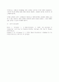 (A+)지역의 장애인자립생활을 파악하고 주변사람들의 인식과 개인의 견해를 서술하시오. 5페이지