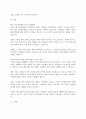 (A+)한국 중고등학생들이 가장 호소하는 문제상황을 파악하고 학교사회복지실천을 통해서  이를 예방하거나 초기에 개입하는 방안을 제시하시오 3페이지