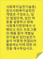 (A+)집단사회복지실천의 개념과 구성요소, 집단 발달단계, 집단 역동를 설명하고 현재 사회복지현장에서 시행되고 있는 프로그램의 예를 들어 개별실천기술과 집단실천기술이 어떻게 연결되어 활용하는지에 대한 의견을 제시하십시오. 1페이지