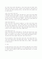 (A+)사회복지실천은 기본적으로 이타성을 기반으로 한것이다. 본인의 자유나 권리가 타인을 위해 일부 제한된다면 어떻게 대응할 것인지에 대해 자신의 의견을 제시하시오. 4페이지