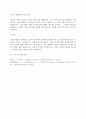 (A+)사회복지실천은 기본적으로 이타성을 기반으로 한것이다. 본인의 자유나 권리가 타인을 위해 일부 제한된다면 어떻게 대응할 것인지에 대해 자신의 의견을 제시하시오. 5페이지