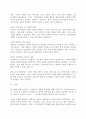 (A+)우리나라의 공공부조 수급권이 최저수준의 인간다운 생활을 영위할 수 있는 수준인지 찬반의 입장에서 토론해보세요. 4페이지