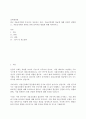 (A+)최근 자율신경계의 중요성이 강조되고 있다. 자율신경계의 불균형 대해 간단히 설명하고, 자율신경계의 회복을 위한 효과적인 방법에 대해 제시하시오. 2페이지