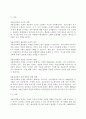 (A+)최근 자율신경계의 중요성이 강조되고 있다. 자율신경계의 불균형 대해 간단히 설명하고, 자율신경계의 회복을 위한 효과적인 방법에 대해 제시하시오. 3페이지