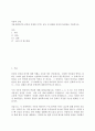 (A+)지용성비타민의 종류와 인체에 미치는 효능 및 결핍과 과잉의 문제점을 기술하시오. 2페이지