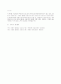 (A+)지용성비타민의 종류와 인체에 미치는 효능 및 결핍과 과잉의 문제점을 기술하시오. 5페이지