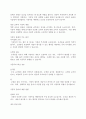 (A+)식중독, 보건과 영양에 대하여 정리하시오. 4페이지
