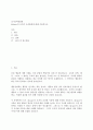 (A+)Skinner의 조작적 조건화설에 대해 서술하시오 2페이지