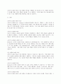 (A+)Skinner의 조작적 조건화설에 대해 서술하시오 3페이지