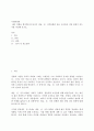(A+)젠더 경험을 형성하는데 있어서 계급, 성, 성적취향과 같은 요인들과 어떤 관계가 있는지를 작성해 보시오. 2페이지