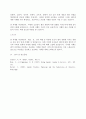 (A+)젠더 경험을 형성하는데 있어서 계급, 성, 성적취향과 같은 요인들과 어떤 관계가 있는지를 작성해 보시오. 5페이지