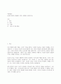 (A+)유전과 환경이 발달에 미치는 영향을 논의하시오. 2페이지