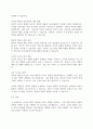 (A+)유전과 환경이 발달에 미치는 영향을 논의하시오. 4페이지
