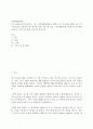 (A+)인적 자원으로서의 본인이 그간 인력개발과활용을 위해 노력 한 것들을 HRD의 네 가지 구성요소에 입각하여 6하원칙에 맞게 서술 해 보고,단기계획(향후3년간)과 장기계획(10년후 나의 포지션)을 수립 해 보십시오. 2페이지