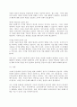 (A+)사이버공간에서의 윤리에 관해 동기적인 관점에서 설명하고 자신의 관점에서 해석하시오. 4페이지