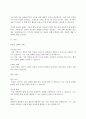 (A+)상표권 침해 관련 사례를 찾고 해결방안에 대해 논의하시오. 3페이지