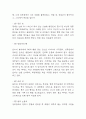 소년이 온다 독후감 (소년이 온다 책소개 및 챕터별 줄거리 요약과 소년이 온다에서 가장 인상깊었던 문장과 이유 및 독후감) 3페이지
